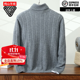 鄂尔多斯市产秋冬新款纯山羊绒衫男士高领毛衣宽松加厚针织打底衫 旗舰1980 浅灰色 2XL