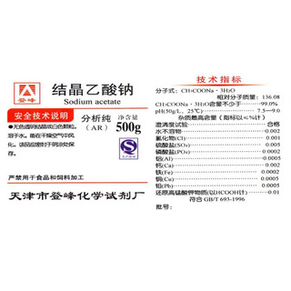 Sinopharm crystallized sodium acetate analytical pure ar chemical reagent sodium acetate trihydrate is used to dissolve water into ice small experimental raw materials tianjin crystal 500g is used to dissolve water into ice