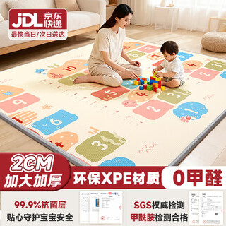 Beityos baby crawling mat children's floor mat baby crawling mat overall mat xpe thickened 0 formaldehyde living room bedside anti-fall mat 150*180-2cm happy jumping grid + happy catching dolls thickened 0 formaldehyde