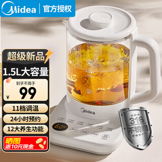 Midea 2024 new health kettle tea kettle household electric kettle fully automatic constant temperature 316 stainless steel insulation office tea making chinese medicine 1.5l large capacity 24 hours appointment 12 major functions + 12h insulation