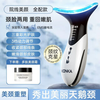 Konka (konka) neck beauty instrument, beauty instrument, neck multi-functional lifting artifact, home use for nasal nasal lines and neck lines, electric instrument for introducing tail cargo machine, konka top 500丨neck wrinkle nemesis丨5 years exclusive edition丨illumination skin care-deep nourishing-shows out the swan neck