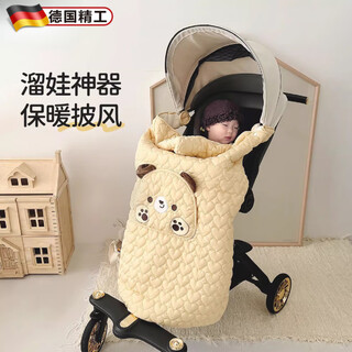 Jingyouyu german stroller windshield, stroller windproof cover, baby waist stool cover blanket, outdoor warm cloak, multi-functional cloak, cheese yellow bear