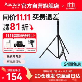 Aputure 2.8m air cushion light stand photography light stand studio light fill light outdoor shooting light studio video live broadcast tripod light stand