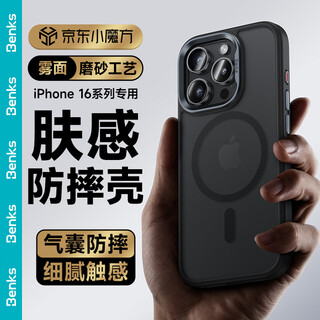 Benks magnetic phone case for apple 16 pro max, iphone 16 promax soft edge anti-fall protective cover, skin-friendly silicone protective case, matte anti-fingerprint, black