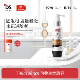 Ds laboratoriesds laboratory nanodil essence 60ml anti-hair loss hair thickening thick hair imported from the united states birthday gift