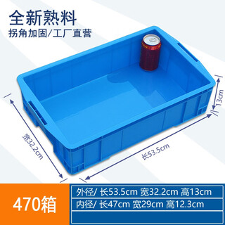 Gao erdun plastic turnover box parts material box storage and organization accessory box plastic basket rectangular box parts box screw box logistics box 470 boxes/535*320*130