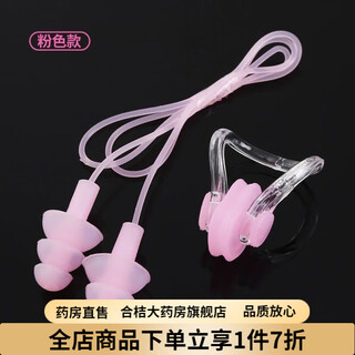 Swimming earplugs silicone boxed nose clip earplug set swimming waterproof equipment supplies children and adults waterproof earplugs and nose clips with strings in three colors of your choice color notes