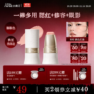 Littleondine multi-purpose color stick blush stick #e02 peachy brilliant eye shadow contouring lipstick lipstick delicate brightening natural contouring