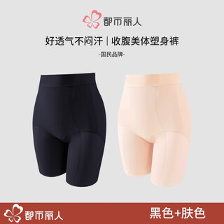 Urban beauty butt lifting tummy control pants wedding dress special tummy control panties women's buttocks high waist body shaping shorts black skin color xl (recommended weight 121-130jin jin is equal to 0.5kg)