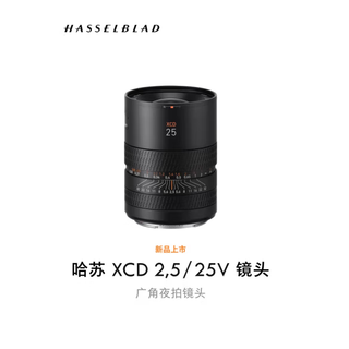 Hasselblad (hasselblad) xcd 2,5/25v wide-angle lens street sweeping/humanities/night scene lens xcd2.5/25
