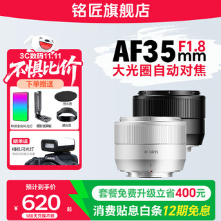 Mingjiang af35mm f1.8 autofocus lens, wide-angle, large aperture, humanistic fixed-focus photography, half-frame lens, mirrorless camera lens, fuji x mount silver, official standard package, does not include filter cleaning kit and other necessary accessories, recommended package