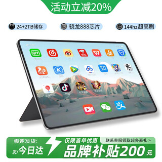 The third star same-day delivery 2025 new 24+2tb snapdragon 888 ten-core 4k ultra-clear full screen 5g full network card can be inserted 2-in-1 office game learning tablet yaoye blue 丨 1tb 丨 powerful 10-core + installment interest-free flagship 144hz + 24g operation 丨 big gift package + keyboard leather case
