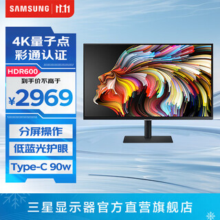 三星（SAMSUNG）32英寸分屏 4K HD600 量子点 护眼办公 竖屏 设计 IPS Type-C 台式笔记本外接 扩展屏 电脑 显示器 S80PB QLED量子点 S32B800PXC 官方直营旗舰店