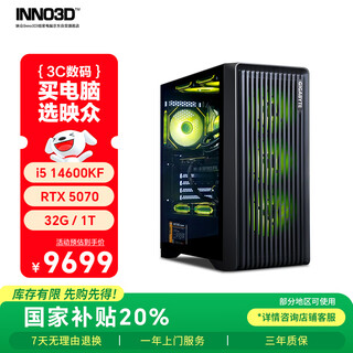 Yingzhong magic blade 657 i5 14600kf/rtx5070/32g/1tb solid-state desktop computer game desktop computer host complete set of national subsidy 20%