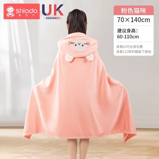Xin'andai children's bath towel cloak bathrobe wearable 2024 new non-cotton swimming wrap for boys and girls 0-4 years old - pink cat 70x140cm