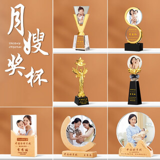 Gold medal confinement nanny crystal trophy customized nanny medal aunt mother wife nurse girlfriend girlfriend commemorative gift confinement nanny trophy 1-24 styles