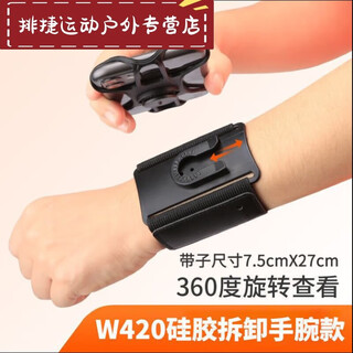 Shantou lincun driving arm wrist mobile phone metal detachable arm bag driving sports rotatable takeaway bracket w420 wrist silicone detachable model