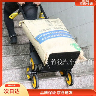 He jiagong's stair climbing artifact moving ladder up and down stairs moving truck six-wheel hand truck heavy-duty moving folding large p medium light stair climbing truck weight 1jin jin is equal to 0.5 kilograms