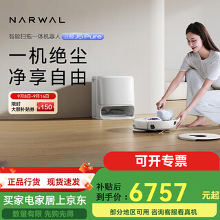 Cloud whale sweeping robot j5max intelligent sweeping and mopping integrated floor washing robot sweeping and mopping integrated automatic new product j5pure water tank version