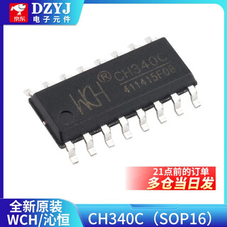 Original ch340gch340cch340ech340tch340bch340nch340xch340k wch/qinheng ch340c(sop16) no specifications