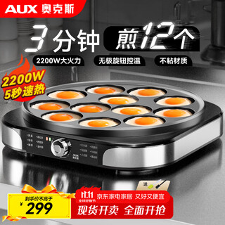 奥克斯（AUX）电饼铛商用不粘煎饼锅烙饼锅多功能早餐机煎烤机大功率12孔40CM大口径/不锈钢机身AKP-40A38-JDG