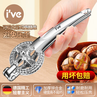 I ve new chestnut opener, chestnut peeling, hollow chestnut clippers, chestnut scissors, sheller, peeling tools 2025 new chestnut clippers - original design hollow style, free armor protector*2 when ordering