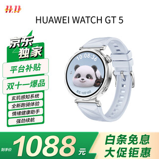 Huawei watch gt 5 ice crystal blue 41mm huawei smart watch emotional health assistant xuanji perception system