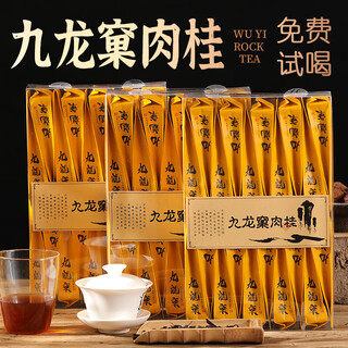 Buyi encounter tea kowloon nest cinnamon dahongpao rock tea 2024 new tea wuyishan gift for you to drink small packaging flowery and fruity 500g
