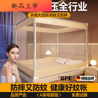German seiko baby anti-fall mosquito net frame reinforced fence mosquito net frame class a household installation-free yurt mosquito net suitable for 1.8 2.0m bed | full bottom double anti-fall