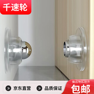 Thousand-speed wheel short style punch-free strong magnetic powerful door collision and anti-collision door stop door stopper transparent door suction silicone
