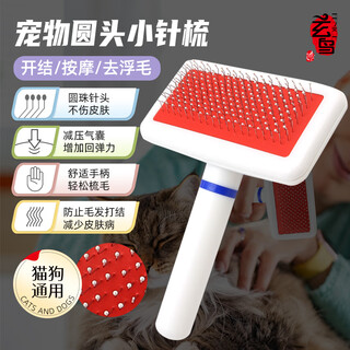 Xuanniao pet comb needle comb dog hair brush comb dog hair cat hair comb dog hair comb pet supplies