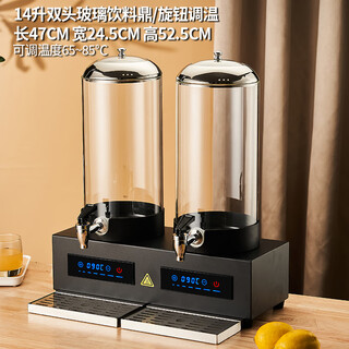 Cantonese buffet milk cauldron electric heating coffee cauldron soy milk insulated bucket hotel tea hot drink machine juice cauldron 14 liters double-headed smart touch transparent glass bucket