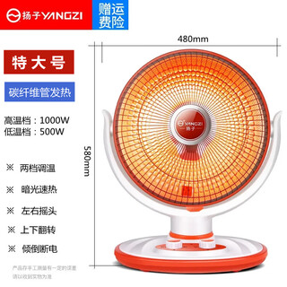 Yangzi small sun heater household energy-saving radio-style stove electric fan electric heater fast heating stove yangzi extra large carbon fiber 2-meter long cord upgrade