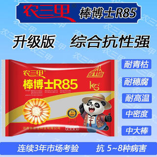 Dr. stick r85 upgraded version (agricultural three-level) resistant to ear rot, purslane red shaft big stick, resistant to disease and lodging, high yield 1 bag (upgraded version 4400 capsules)