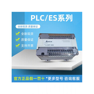 Delta plc controller dvp14/24/30/32/40/60es00r2/t2/20ex00r2/t2 dvp60es00t2