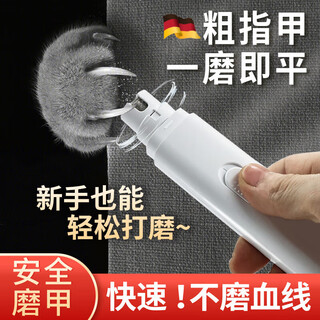 Hongzhijing selects german pet electric nail polisher for cats and dogs, rechargeable automatic nail clipper polisher, nail clipper artifact, white, rechargeable model