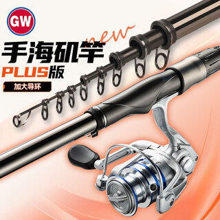 Guangwei (gw) 3.9-meter no. 4 daji plus rock rod set fishing rod large guide ring slippery rock fishing rod hand and sea dual-use fishing rod