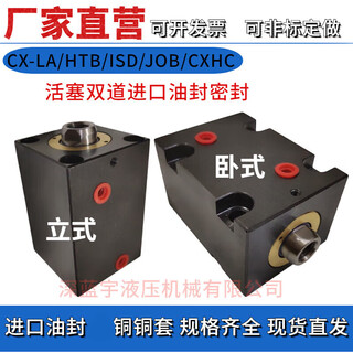 Job isd cxhc square hydraulic thin cylinder cx-sd32x40x50la horizontal flat injection mold joa/meter/junfan
