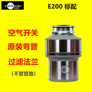 Insinkerator original garbage disposer food grinder e200e300 e200 national standard