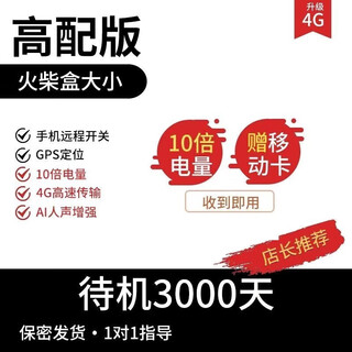 Newman gps locator vehicle monitoring tracking and positioning device car tracking equipment tool j high-end version standby 3000 days + positioning