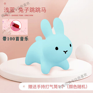 跳跳马1-3岁无异味儿童小马充气玩具骑马训练蹦蹦可坐可骑摇摇马 带音乐蓝色菲兔【打气筒】