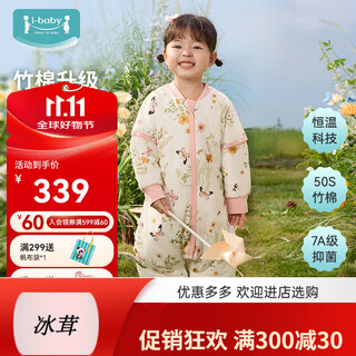 Ii-babyibaby, the most fashionable baby sleeping bag for newborns, autumn and winter knitted quilted thermostatic bag, butterfly flower shadow (applicable temperature 12-16), size 100, recommended height 90-100cm