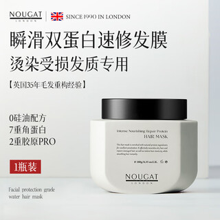 Nougat british imported hair care hair mask, quick repair double protein repair dryness, improve frizz, smooth and smooth conditioner for men and women, newly upgraded 5.0 double protein quick repair hair mask