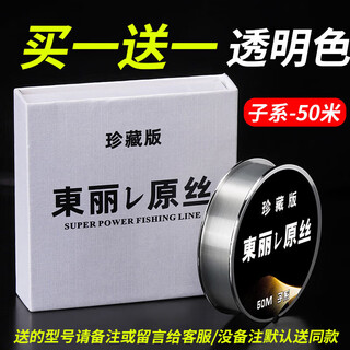 Sanyo raw silk fishing line imported from japan, non-rolled, super soft sub-line tension main line nylon line fishing line toray raw silk transparent-sub-line extra soft 50 meters no. 0.1