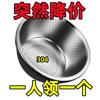 Value combination 316 thickened drain basket, kitchen basin, thickened drain basket, rice basin, thickened washbasin, 17cm*1 drain basin, 1 piece