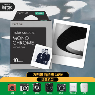 Instax fuji instax polaroid square photo paper black and white single pack 10 (applicable to square series cameras mobile photo printer sp-3)
