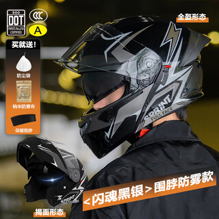 Axk3c certified flip-up motorcycle helmet, men's winter warm full-face helmet, women's all-season electric vehicle safety helmet, flip-up helmet type a, flash soul black silver-neck scarf, anti-fog, one size fits all