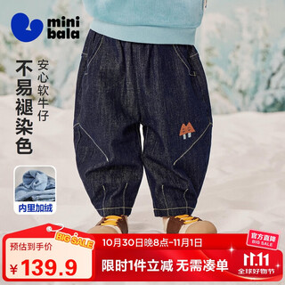 迷你巴拉（minibala）男童女童宝宝软牛仔裤子2025冬内里加绒不易褪色长裤