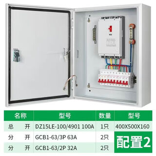Three-phase four-wire distribution box complete set of electrical box complete set of household control electric control box surface-mounted third-level finished outdoor power supply configuration 2 with leakage protection for more peace of mind