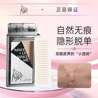 Double eyelid patch seamless natural invisible double eyelid patch swollen eye bubble lace invisible lace half-moon shape for beautiful eyes 1 patch 1 patch 1 patch s-crescent shape 100 patches